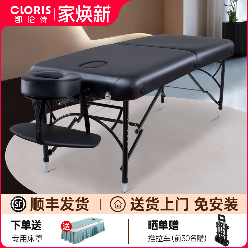 凯伦诗折叠按摩床美容床家用折叠
