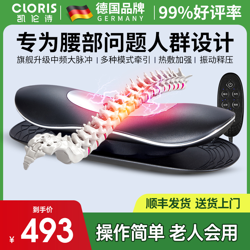 凯伦诗Q900腰部按摩器舒缓腰椎曲度牵引脊椎腰疼按摩腰椎按摩器