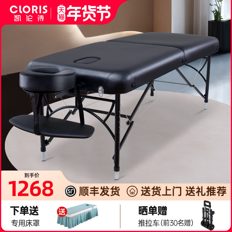 凯伦诗折叠按摩床中医推拿按摩床美容床按摩理疗床手提折叠便携式