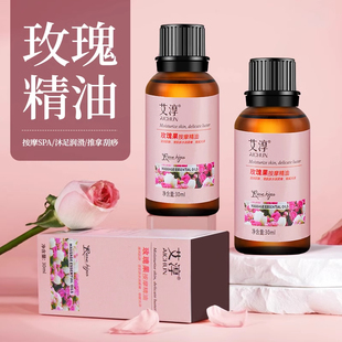 艾淳30ml小瓶按摩精油刮痧开背推拿香薰玫瑰高端美容院专供厂家批
