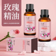 艾淳30ml小瓶按摩精油刮痧开背推拿香薰玫瑰高端美容院专供厂家批