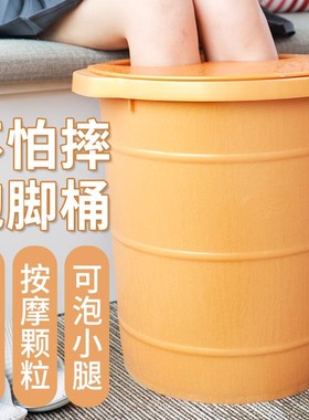 高桶牛筋泡脚桶耐摔加厚塑料足浴盆洗脚盆家用加高过小腿足浴店