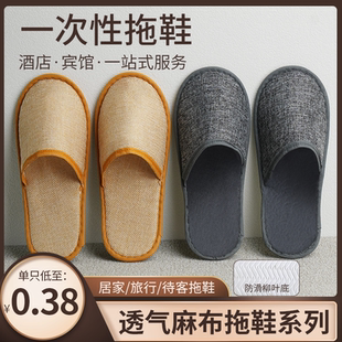 星级宾馆民宿加厚防滑用待客居家用可洗澡定制批发 酒店一次性拖鞋