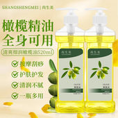 橄榄油护肤按摩全身用通经络润肤身体推拿油免洗脸部面部刮痧精油