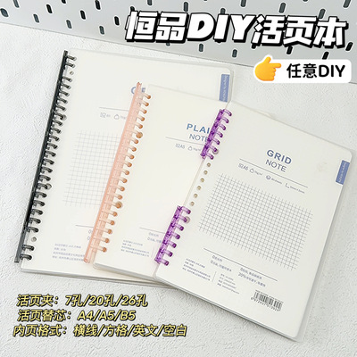 恒品DIY活页本夹子封面内芯定制