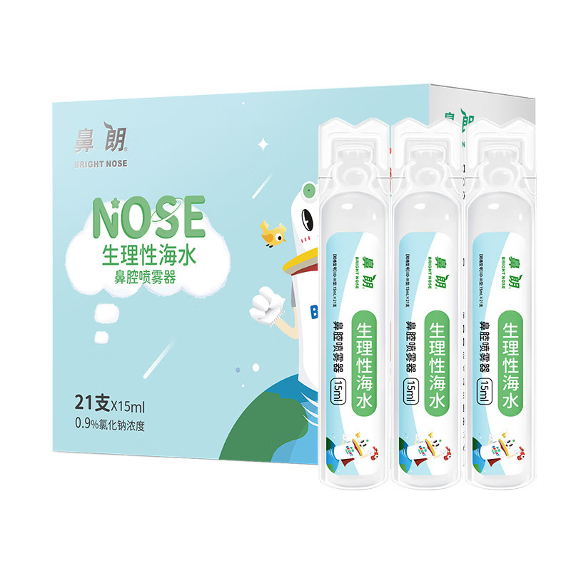 鼻朗医用生理性海盐水小支洗鼻敷脸痘痘漱口洗鼻器清洗液喷雾婴儿,医疗器械,洗鼻器／吸鼻器,淘宝优惠券,粉丝福利购,淘宝优惠卷