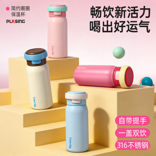 pursing新款316不锈钢保温杯口袋杯清新女士牛奶高颜值迷你保温杯