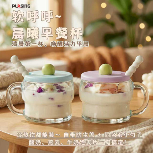 pursing玻璃杯早餐杯子燕麦碗家用牛奶杯大容量可爱带盖勺把酸奶
