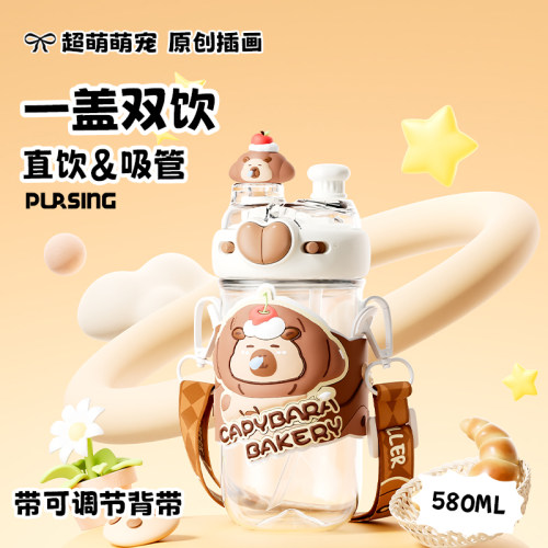 普升 pursing卡通儿童水杯女小学生幼儿园宝宝水壶斜挂双饮随身杯