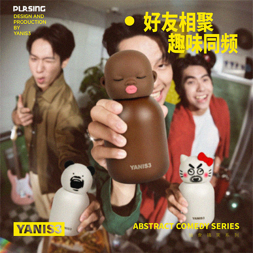普升 pursing联名创意搞怪保温杯可爱卡通水杯趣味同频解压萌物Y3
