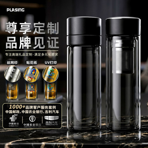 pursin双层加厚黑武士风格水杯茶水分离泡茶杯男士商务杯便携隔热