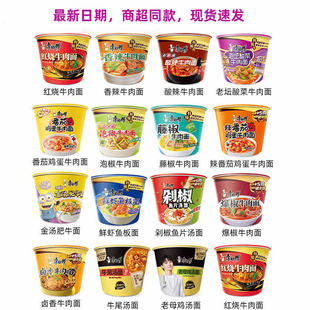 康师傅方面便红烧香辣牛肉面多口味组合夜宵速食桶泡面整箱批发