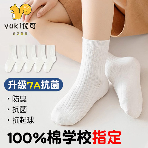 儿童白色双针袜子春夏薄款纯棉短筒袜男女童秋冬季防臭学生中筒袜