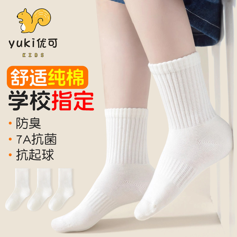 儿童白色袜子春秋款纯色学生袜男女童小孩秋冬中大童防臭中筒棉袜
