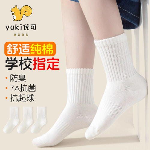 儿童白色袜子春秋款纯棉学生袜男女童小孩秋冬中大童防臭中筒棉袜
