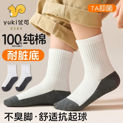 儿童纯棉袜子春秋款学生袜男女童小孩秋冬季耐脏吸汗防臭中筒棉袜