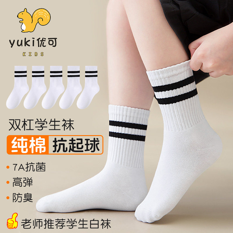 儿童纯棉袜子春秋款双杠白色男女童小孩学生袜秋冬季防臭中筒棉袜