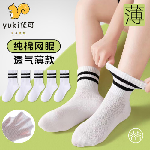 儿童纯棉春夏薄款双杠白色网眼袜子男女童小孩学生秋冬防臭中筒袜