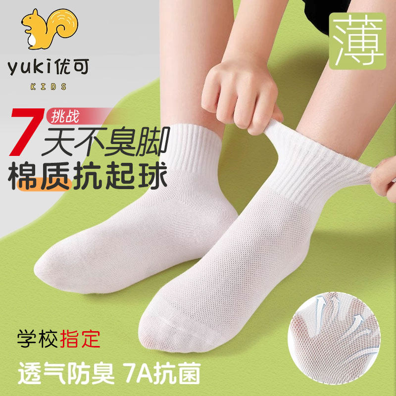 儿童袜子白色纯棉春夏薄款网眼男女童小孩黑色秋冬防臭学生中筒袜