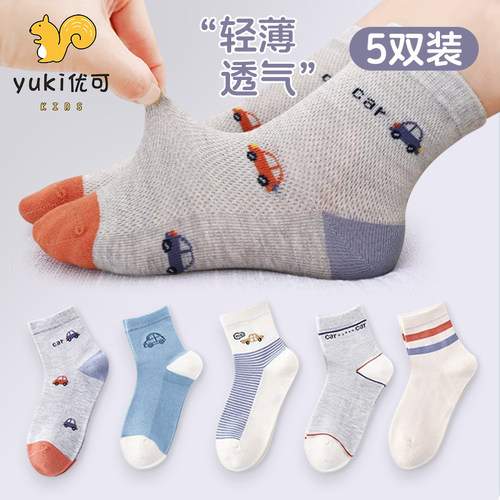 男童纯棉袜子春夏薄款网眼袜儿童袜男孩宝宝小孩秋冬防臭中筒棉袜