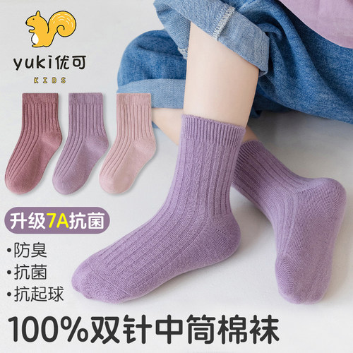 儿童纯棉双针袜子春夏薄款女童纯色袜秋冬季男童防臭学生中筒棉袜