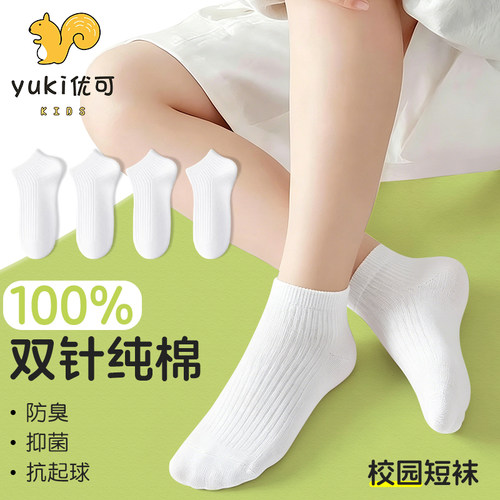 儿童白色袜子春夏季薄款纯棉短筒袜男童女童透气防臭学生黑色棉袜