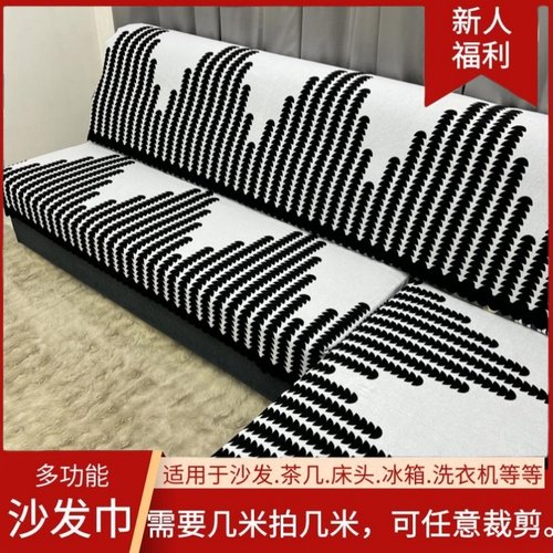 百搭靠背巾 支持任意裁剪