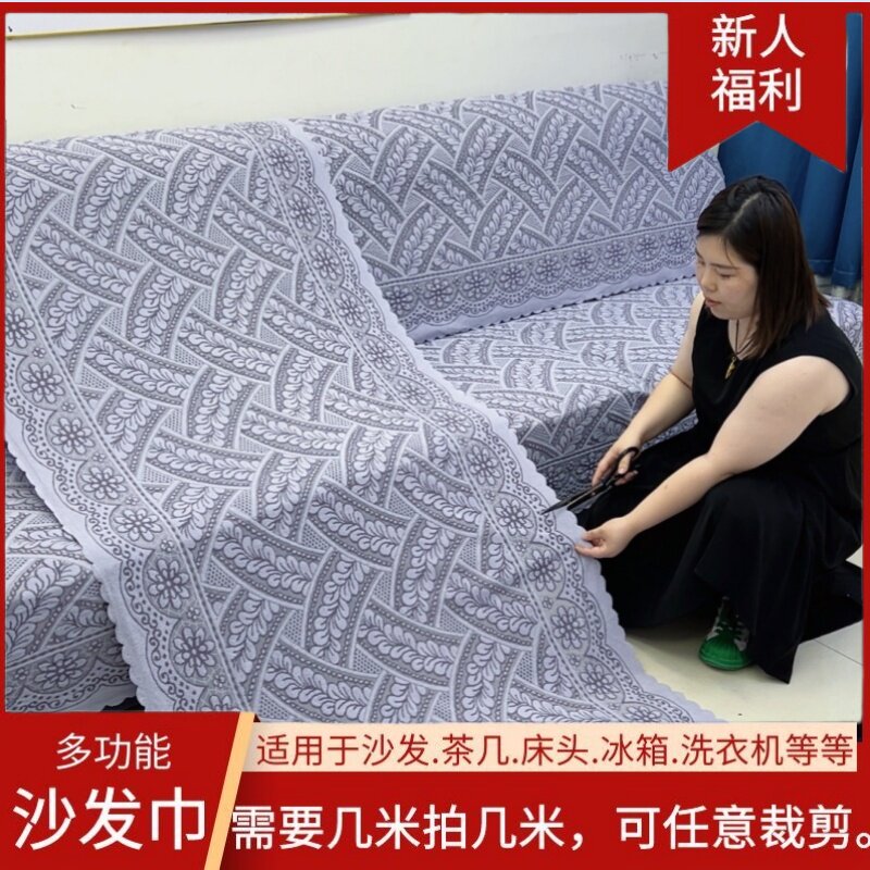 四季通用蕾丝防滑坐垫万能百搭靠背巾直排沙发扶手巾任意裁剪盖布,居家布艺,万能盖巾,淘宝优惠券,粉丝福利购,淘宝优惠卷