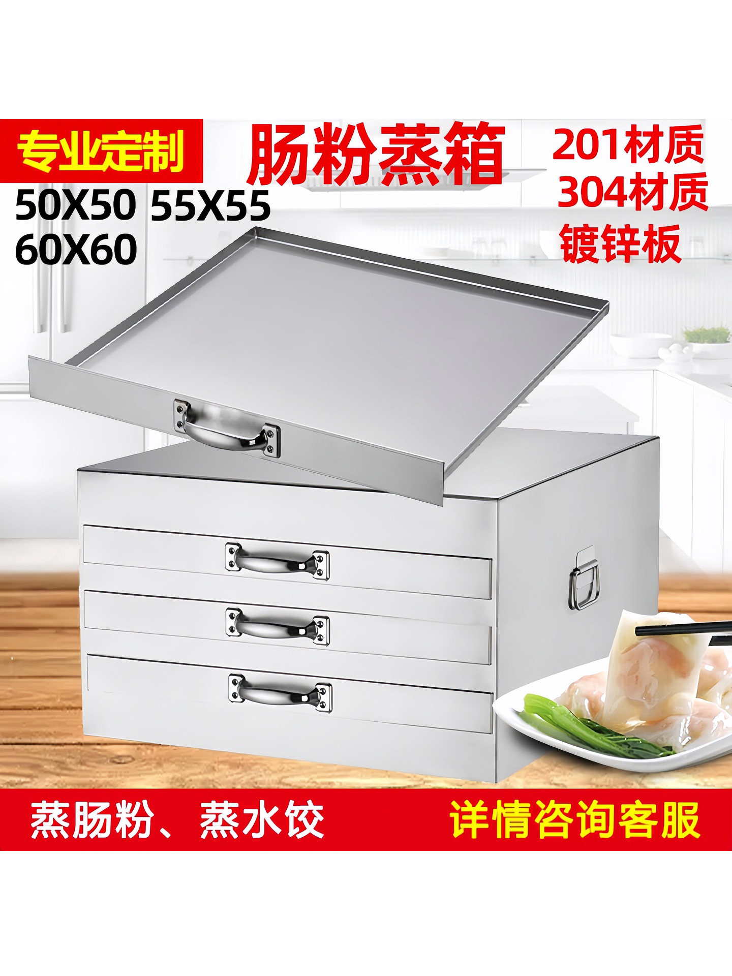 金角椅饭卷机蒸柜蒸饺商用蒸笼不锈钢一屉一档大蒸盘可定制