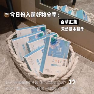 女 新款 纯色百草汇集草本养护石墨烯导湿透气无痕面膜内裤