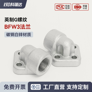 BFW3齿轮泵法兰油泵口90度3孔方法兰英制G螺纹3WDS-LK-G