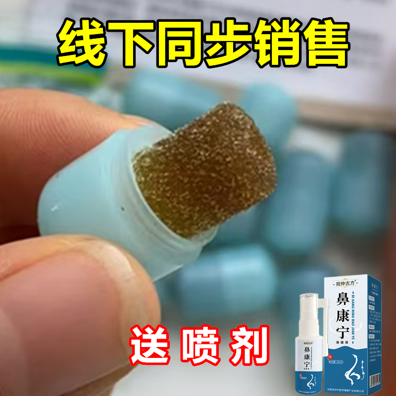 区太医海绵塞草本鼻子打喷嚏流鼻涕不通纯草本鼻涕濞窦濞甲腺样体
