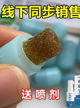 【门店同款效果】区太医海绵塞药