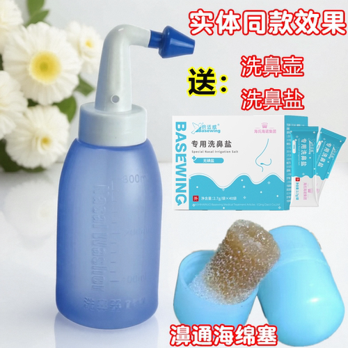 区太医鼻腔海绵塞草本提取