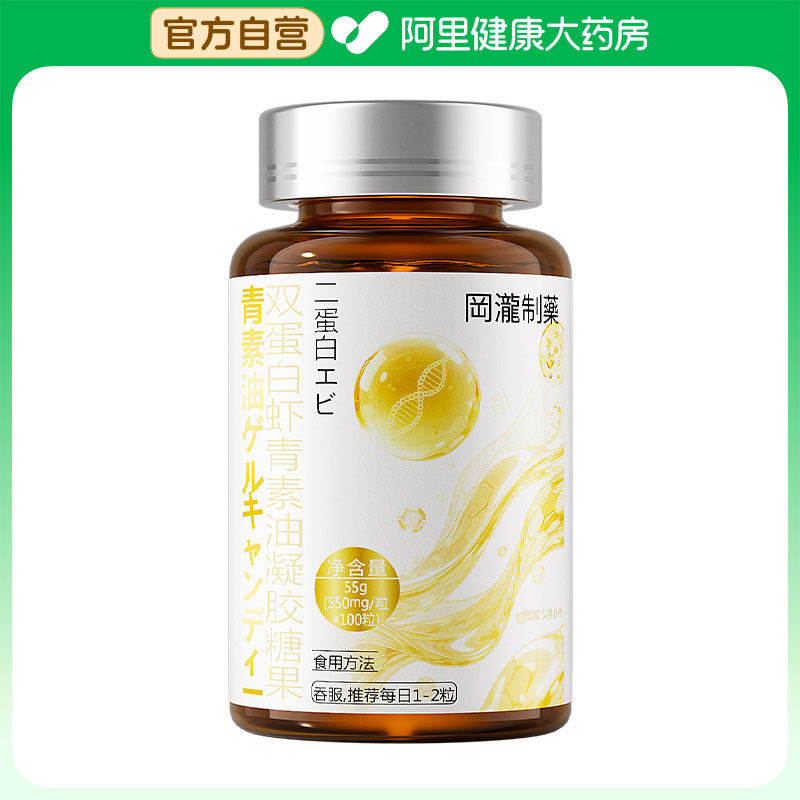冈泷制药双蛋白虾青素油凝胶糖果