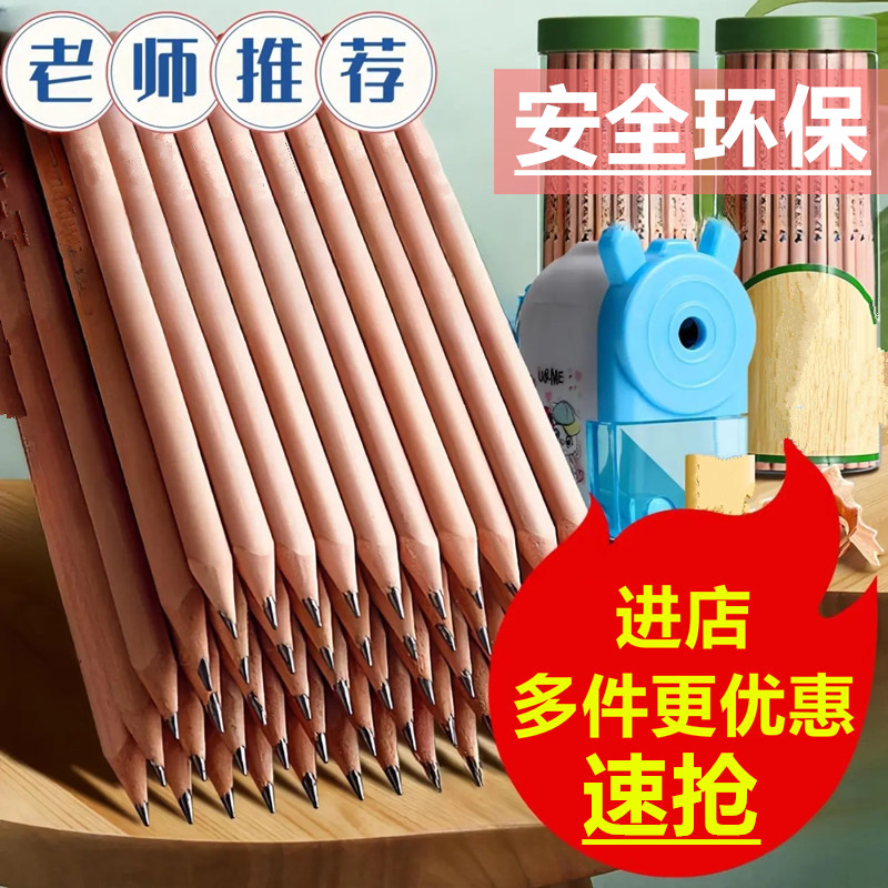 HB环保材质铅笔原木圆形HB学生儿童练字笔素描绘图画笔铅芯硬度