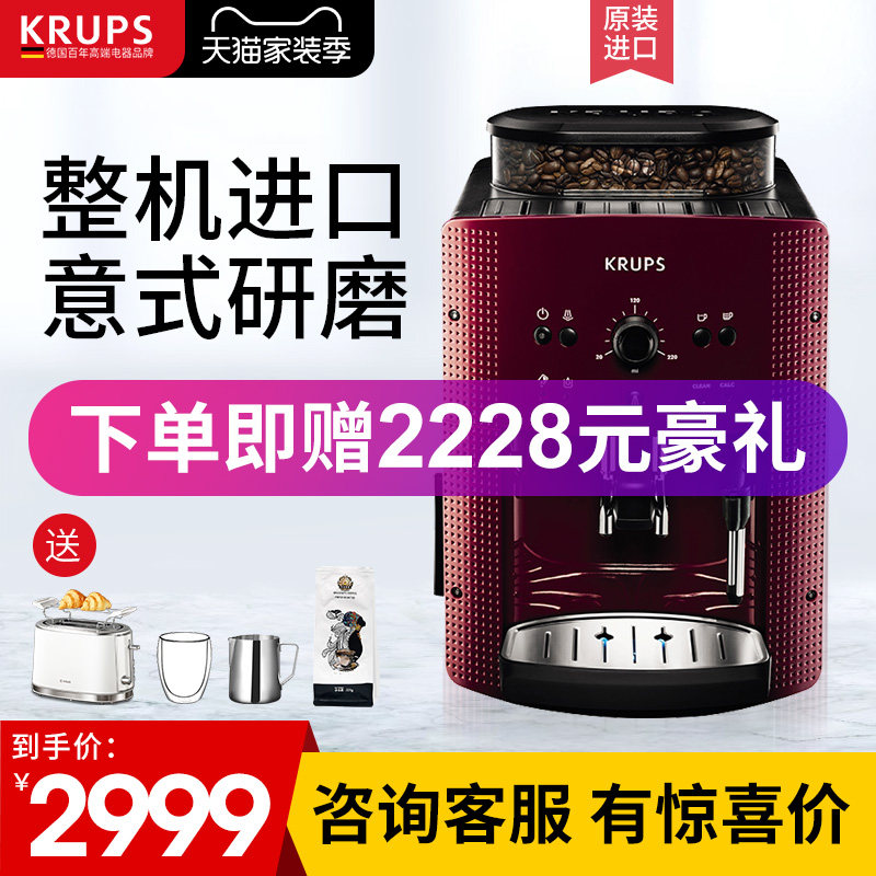 德国krups意式全自动现磨咖啡机家用 小型研磨一体奶泡机商用美式