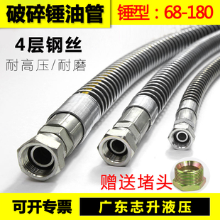 挖掘机破碎锤高压油管68 75 100 135 180炮头破碎锤志升液压配件