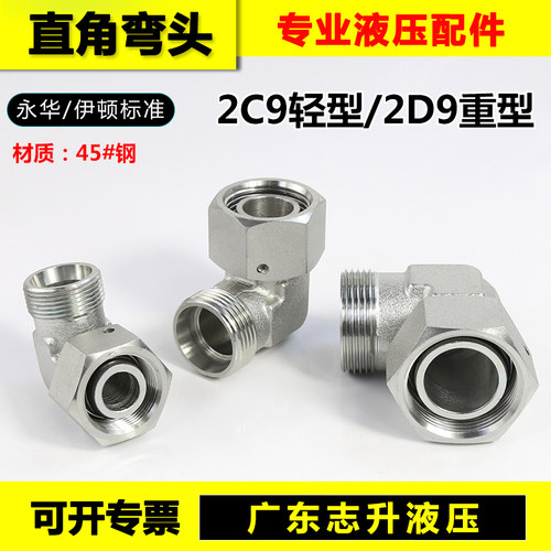 永华标准弯头转换外螺纹
