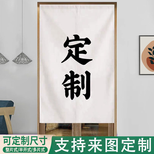 定做门帘定制logo后厨商用厨房防油烟隔断帘卫生间遮挡帘厕所帘子