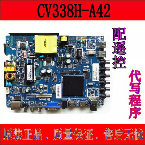 主板CV338H-A42TP.MS628.PB803