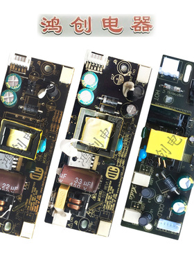 通用DC-707 08 SW-13F组装机LED小液晶电视电源恒流一体板15-24寸
