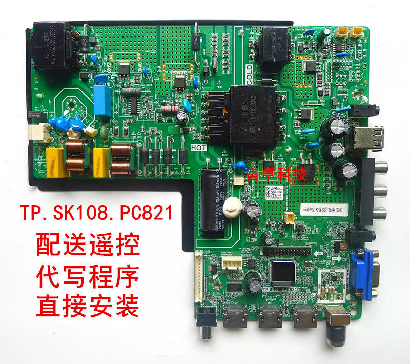 三合一主板TP.SK108.PC821