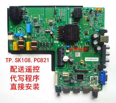 三合一主板TP.SK108.PC821