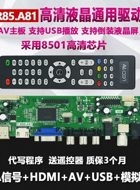 通用主板T.R85.A81 T.VST59.A8 A81 T.R85.A81 T.V56.A8 SKR.A8