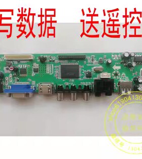 万能液晶主板RR8501.C031A RR83.03通用SKR.03 V29 V59 V56组装机