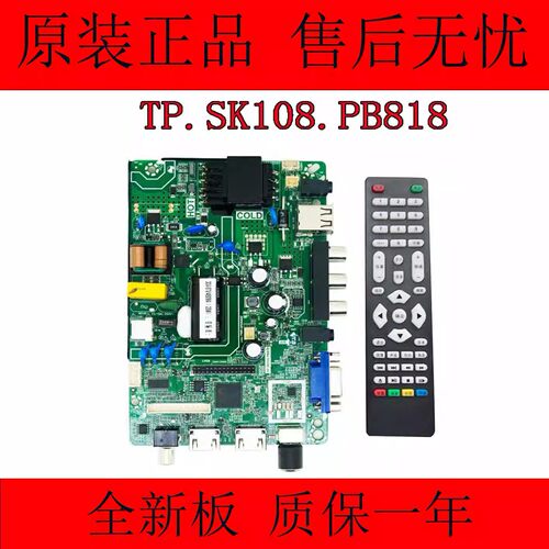 TP.SK108.PB818主板TP.SK106A.PB
