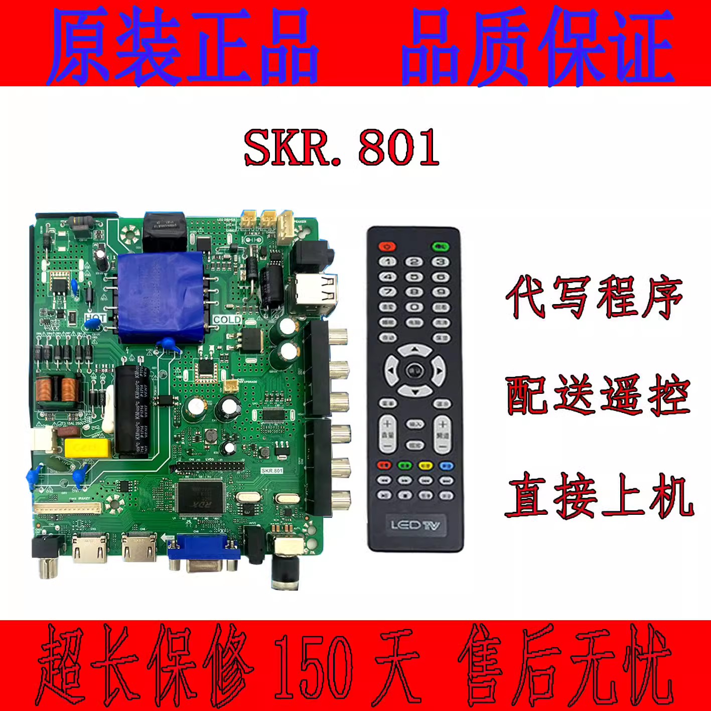 主板SKR.801TP.VST59S.PB801