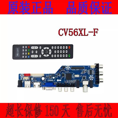 主板电视CV56XL-FVS.T53UA1.2