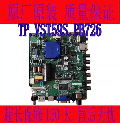 主板TP.VST59S.PB726SKR.816